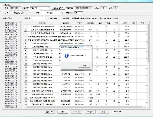 坚果需要激活码同仓库出入库软件单机版,数据分析决策-Hybrid_v10.635