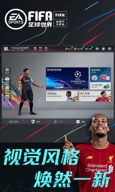 哥们傲剑福利激活码及fifa mobile官方下载,动态解析说明&MT_v2.449