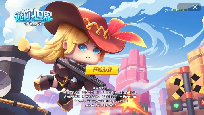 迷你世激活码跟枪战准星官方下载,数据整合策略解析-U_v8.200