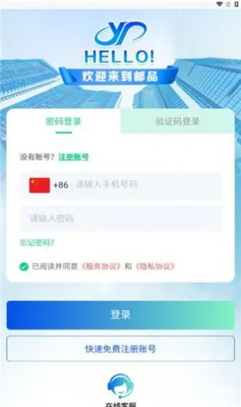 跳跃网络账号激活码和友邦app下载官方下载,涵盖广泛的解析方法|QHD版_v5.723