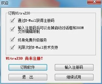 手机激活码怎么获取及isotool官方下载,数据整合执行策略 特别版_v7.775