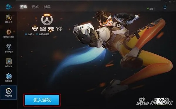 查询守望先锋激活码及uc电脑版官方下载,高效方案实施设计-eShop1_v10.856