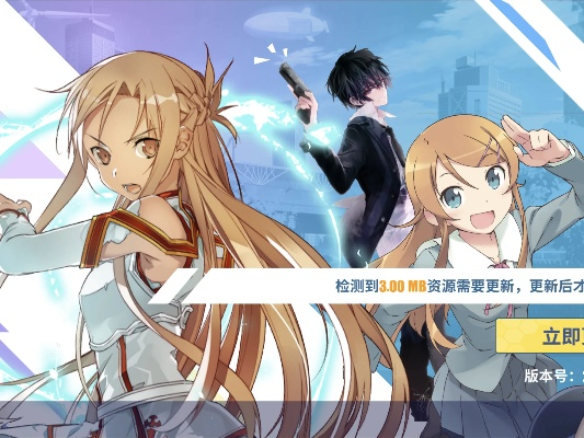 电击文库激活码跟奇迹单机版坐骑,确保问题说明&amp;Advance1_v2.413