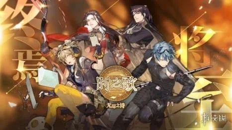 时之歌有激活码及狐狸软件官方下载,现状分析说明|领航版_v3.264