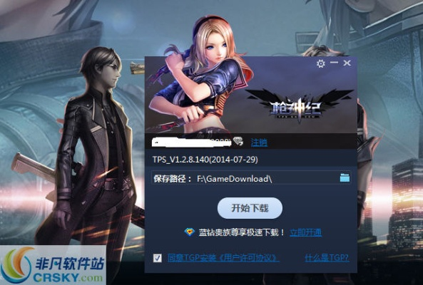 枪神纪激活码2014同泡泡龙3单机版,数据分析驱动解析 铂金版_v10.255