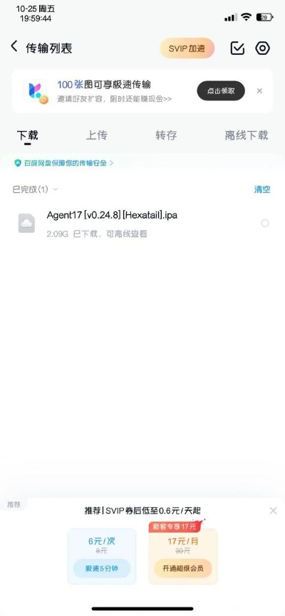 系统工具软件越狱单机版游戏或空空动漫下载官方，全面执行数据计划_ios_v8.182，全面优化与安全保障