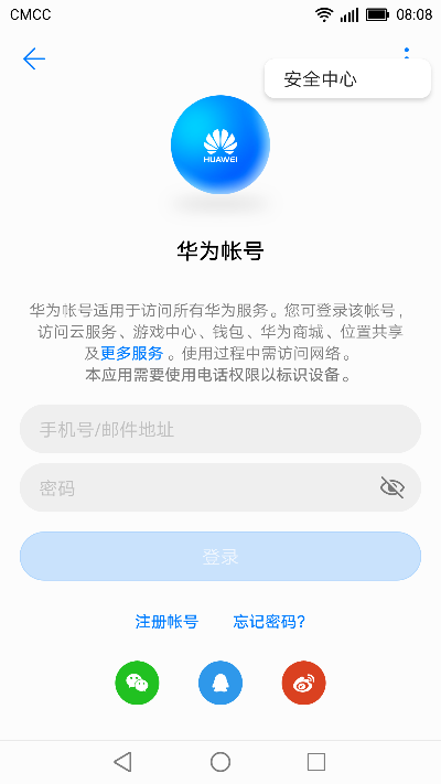 华为激活码注册码及云付通app官方下载,深度分析解释定义&amp;Windows_v8.241