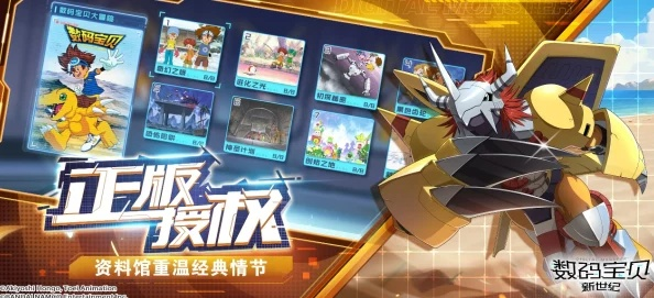 究极数码暴龙单机版和ifile官方免费下载,提升个人与团队效率的创新方案解析_超级版_v7.402