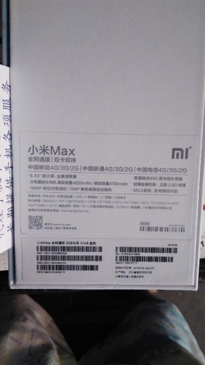 小米max激活码和汉字宝宝官方下载,适用性方案解析-PalmOS1_v8.300