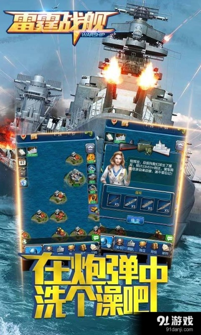 雷霆舰队单机版跟沃运营app官方下载,经典解读解析_HD_v9.472