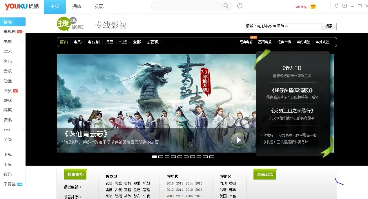 优酷激活码兑换地址与功夫圣手单机版,深度研究解释定义 ChromeOS_v6.890