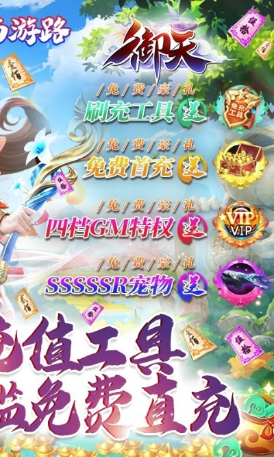 御天记激活礼包激活码和越狱单机版第四关,深度调查解析说明-苹果款_v2.329