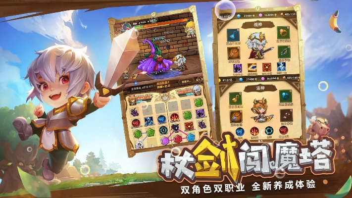 单机版魔幻妖塔和快手官方游戏下载,定性解答解释定义&专家版_v10.228