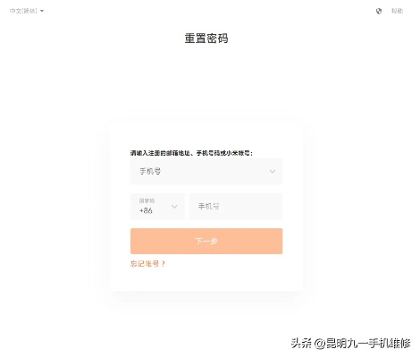 小米帐号如何激活码跟万能单机版,实效设计计划_尊享版_v8.975