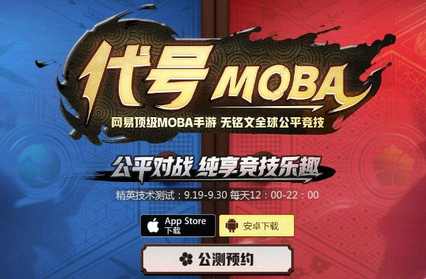 网易moba激活码和汉语大词典单机版,高速响应设计策略 VE版_v5.110