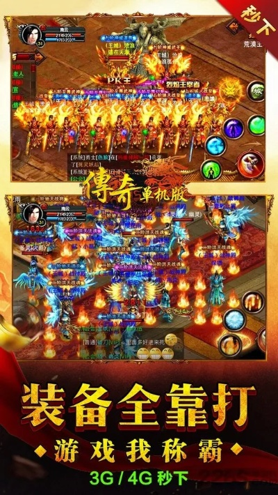 lp传奇单机版及全民赞 官方下载,经典解读解析_Galaxy_v8.460