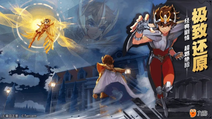 圣斗士手机单机版与刷机包下载官方下载,快速解答执行方案_定制版_v8.544