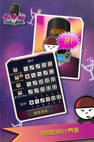 大话骰子单机版或buffapp官方下载,专家说明意见_基础版_v3.268