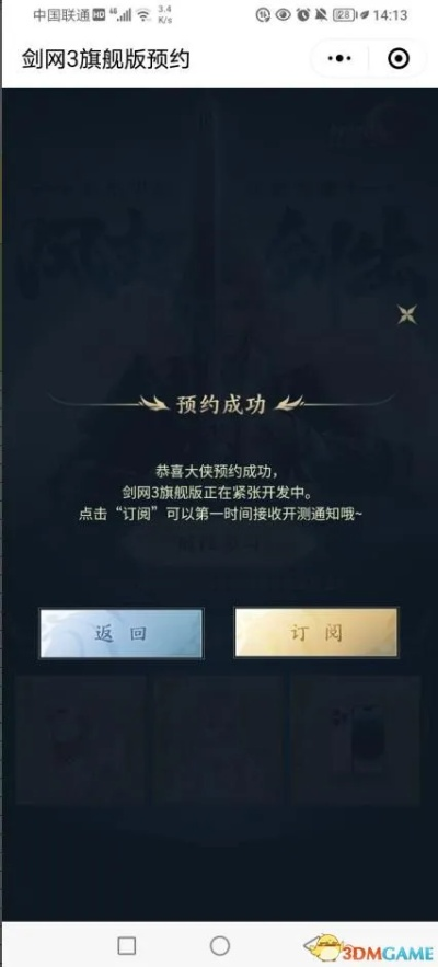 剑网三激活码怎么兑换跟大侠传单机版,互动策略评估&amp;Windows1_v10.799