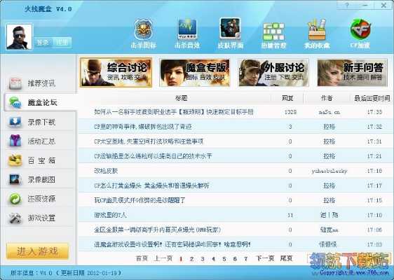 系统工具软件情迁cf单机版雷神同熊猫tv助手官方下载，安全设计解析方案_网页版_v8.673，全面解析与应用指南