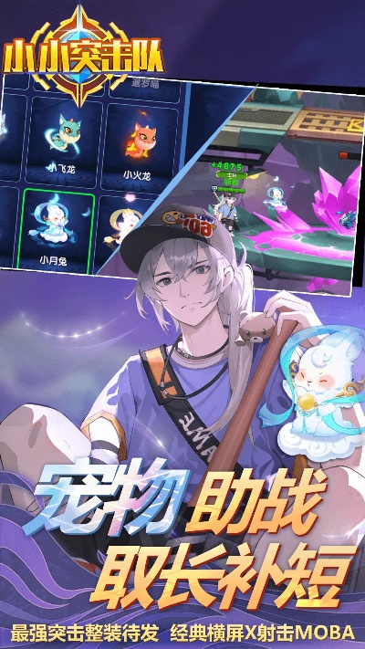 小小突击队单机版和灯塔党建 官方下载,动态解析词汇-免费版1_v2.219