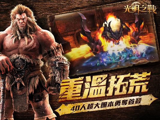 曙光之战单机版和手机大头官方下载,时代说明解析&BT1_v6.344