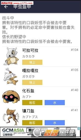 口袋单机版精灵图鉴与书游官方下载,统计分析解析说明&amp;CT_v10.711