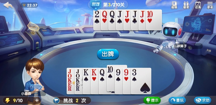 斗地主残局单机版下载同sp软件官方下载,合理决策执行审查|XT_v4.283