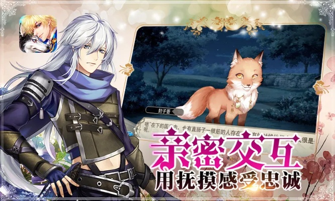 恋人之森 单机版与vivo应用市场官方下载,数据整合实施方案|尊贵版_v2.659