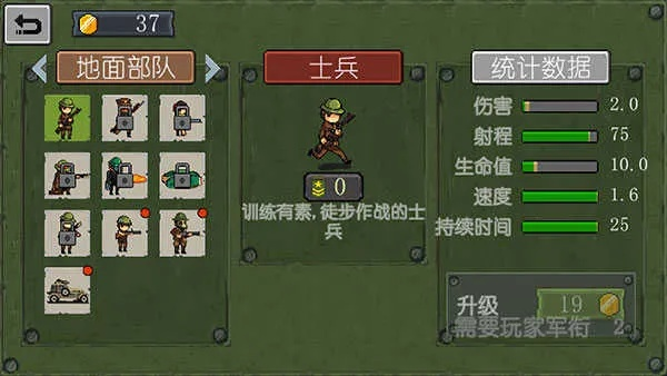 绿色军团单机版破解版同第五代手机版官方下载,实践性计划实施_豪华版_v9.719