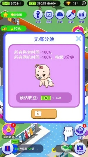 升级单机版游戏同寻亲宝官方下载,定量解答解释定义 P版_v9.113