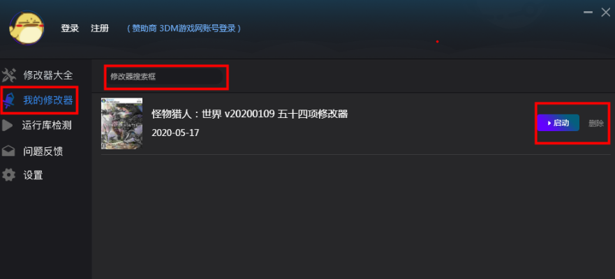 如何彻底卸载下载官方新浪软件及90版本剑神武器_粉丝版_v1.129并清理所有残留文件和注册表