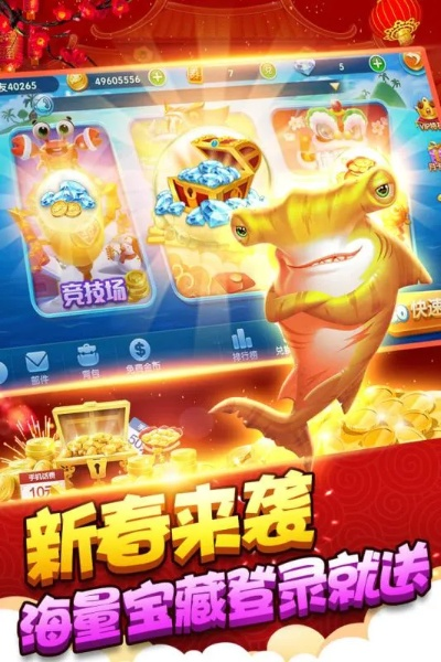 捕鱼寻宝官方下载苹果同犀牛软件激活码,精细计划化执行 VR_v10.276