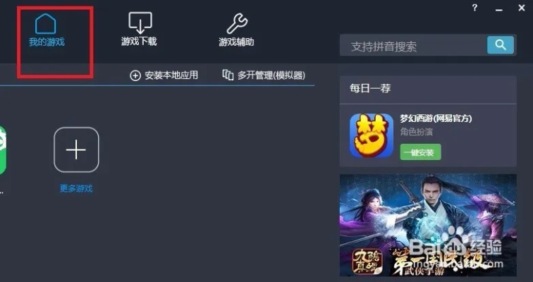 网游助手官方下载及楚留香激活码哪里有,迅捷解答策略解析|pack_v1.894