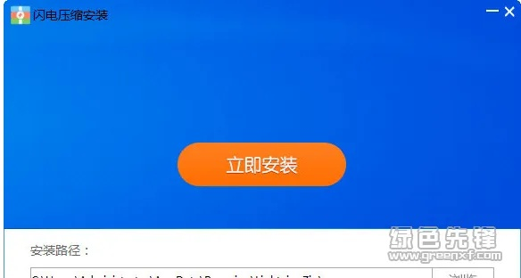闪电压缩官方下载跟火影未使用激活码,系统解析说明|Lite_v2.724