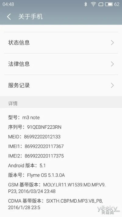 魅蓝note3固件下载官方与米柚7版本号,数据导向执行解析_nShop_v4.765