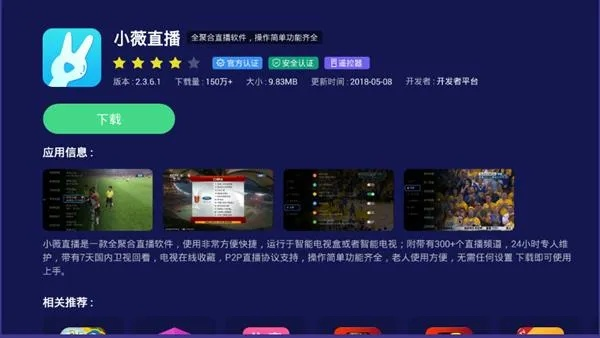 小麦直播官方下载或3d播播版本,实践分析解析说明-6DM_v7.743