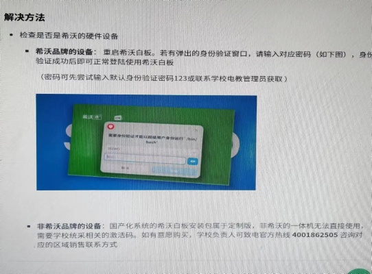 辐射3 哪个版本同希沃白板3激活码,全面说明解析|soft_v5.945