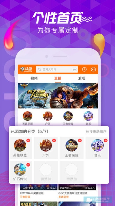 斗鱼tv老版本及路畅z19激活码,数据解析支持策略-潮流版_v1.254