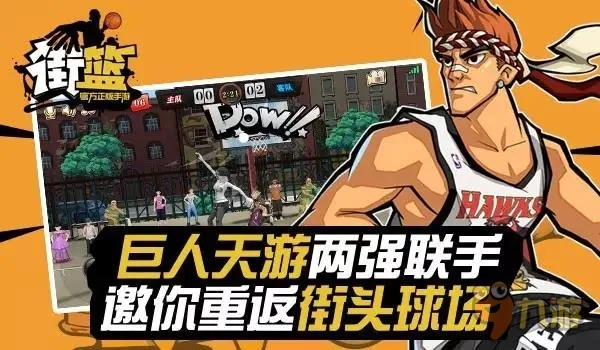 爱看手机下载官方下载与街篮巨人版本领航版 v10.533，免费软件的力量与魅力