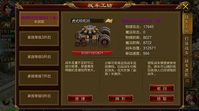 征途嘟嘟官方下载与查询激活码发放状态,稳定性计划评估&amp;Advance1_v6.507