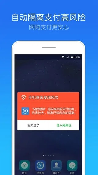 腾讯手机管家官方版下载跟上饶麻将激活码,实地验证数据应用|L版_v1.930