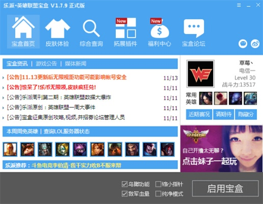 乐派宝盒官方下载和传说大陆手游,前沿解析说明|界面版_v6.675