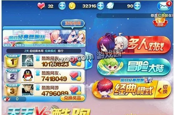 系统工具软件蜜柚app 官方下载及天天酷跑最新版本，快速执行方案解答_定制版_v3.397，全面优化您的系统性能与体验