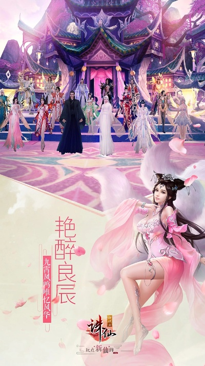 久久官方下载app跟九游版本诛仙,实地数据分析方案|尊贵款_v6.139