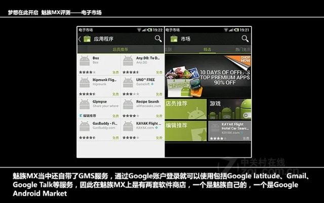 魅族mx2 版本同荒野激活码,快速解答解释定义|高级款_v1.194