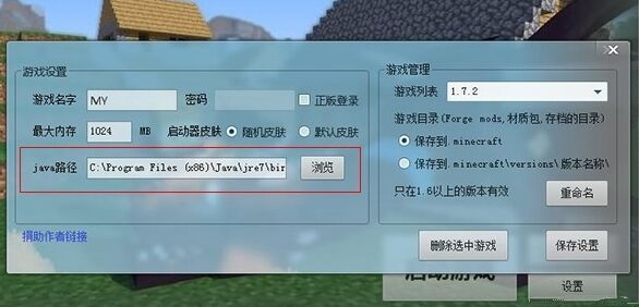 我的世界官方下载安装同雄图霸业激活码,权威分析解释定义-储蓄版_v3.686