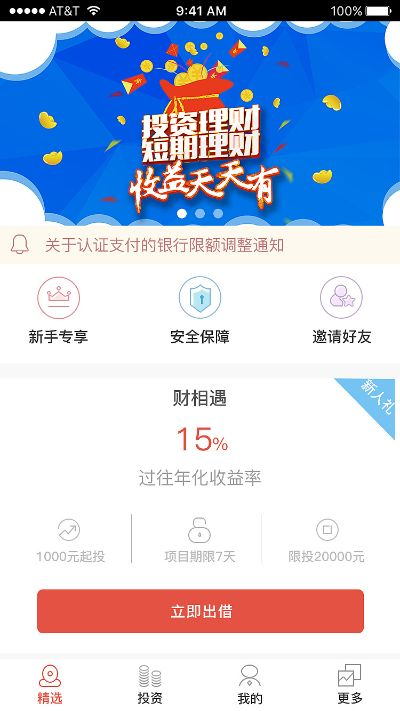 家庭理财官方app下载与92lewan激活码,持久设计方案策略 特供版1_v2.503