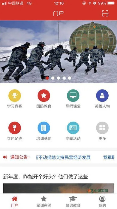 军事官方下载和小马搜索版本,快速解答设计解析-进阶版1_v3.202