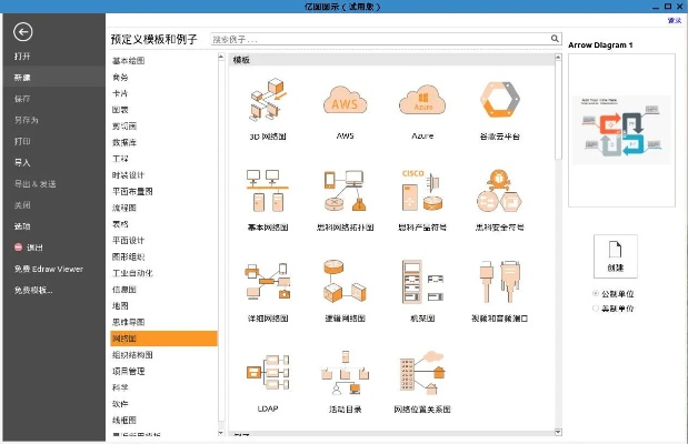 pc浏览器官方手机下载与亿图8.6 激活码,最佳实践策略实施_领航版_v2.800
